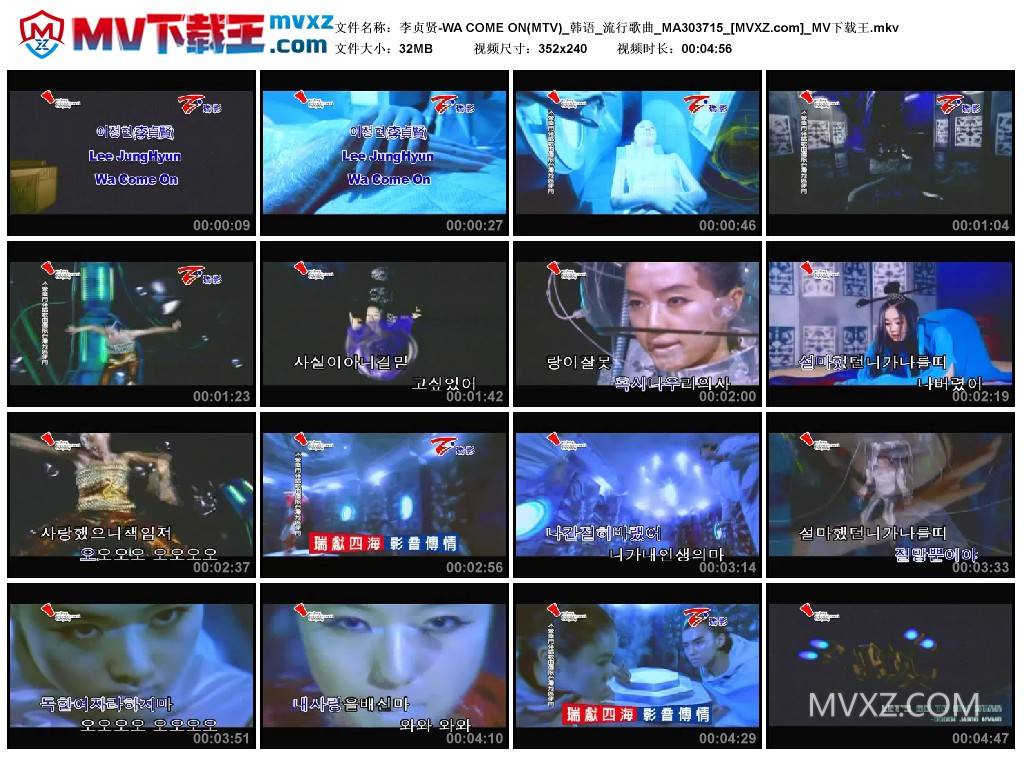 李贞贤-WA COME ON(MTV)_韩语_流行歌曲_MA303715